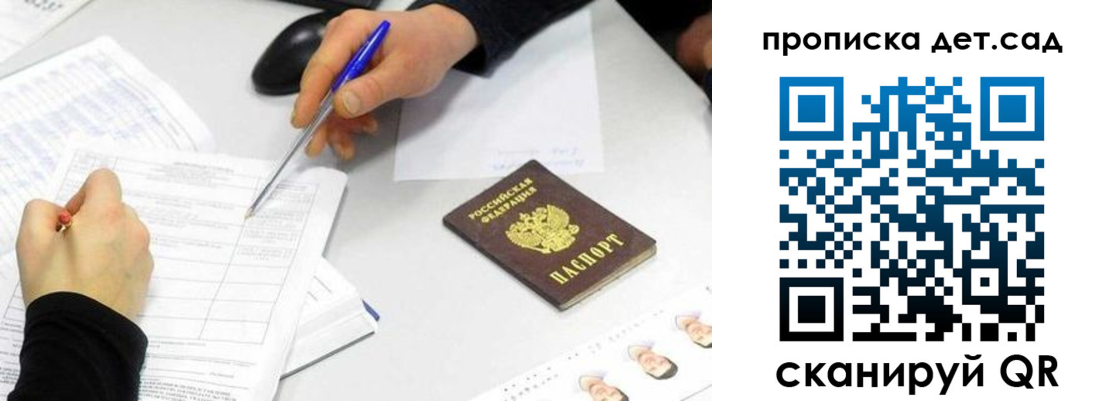 временная регистрация госуслуги в Евпатории