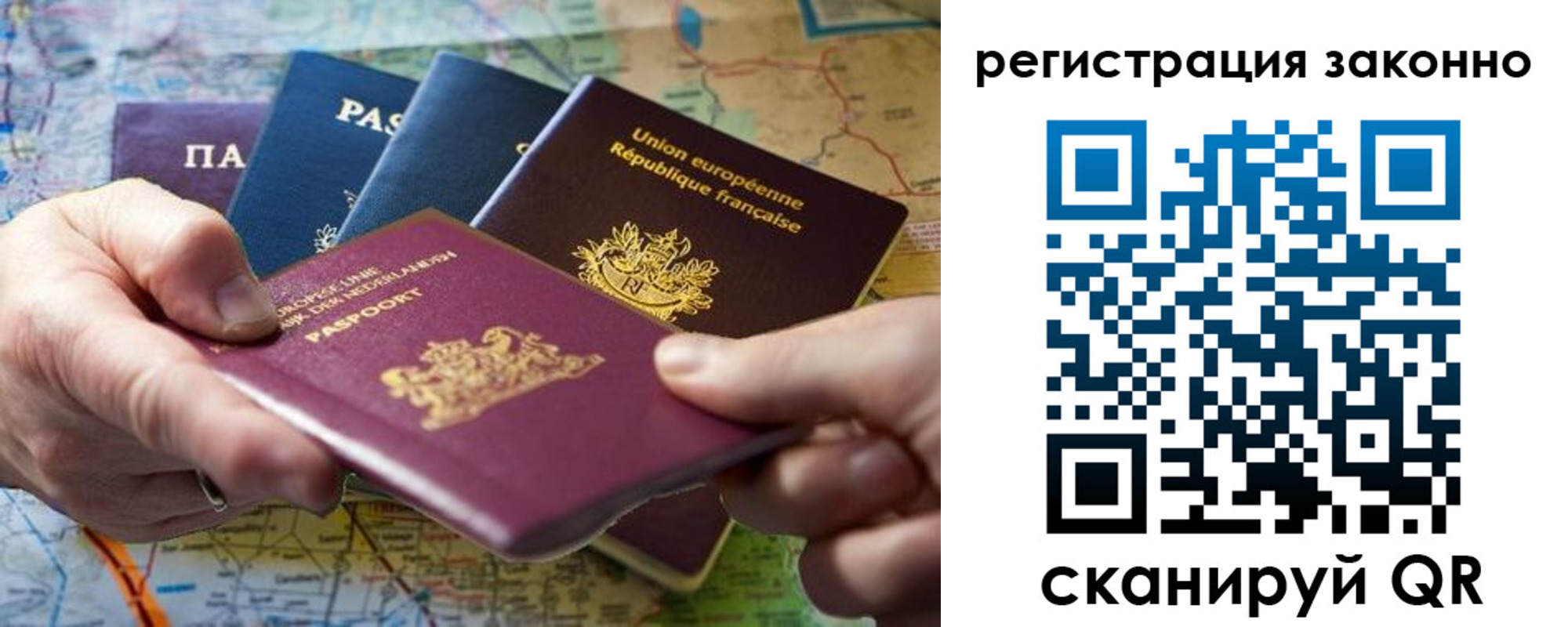 временная регистрация госуслуги в Евпатории