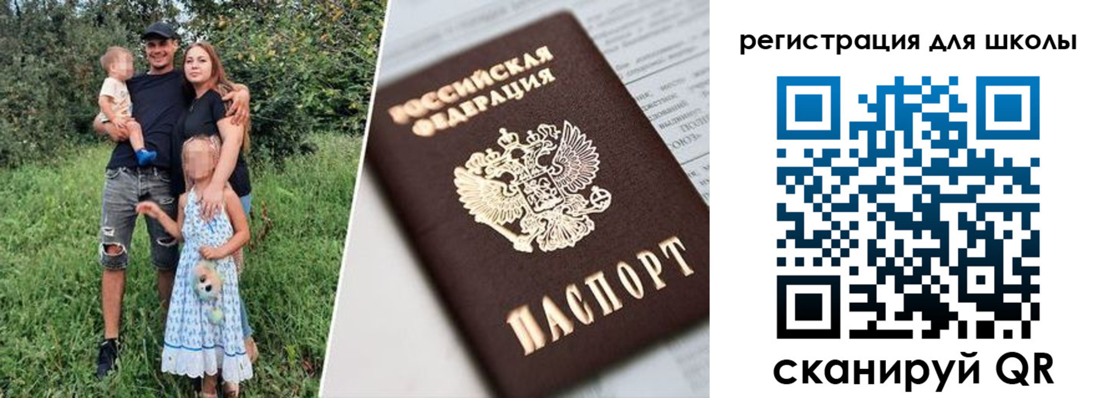 временная регистрация надежно в Евпатории