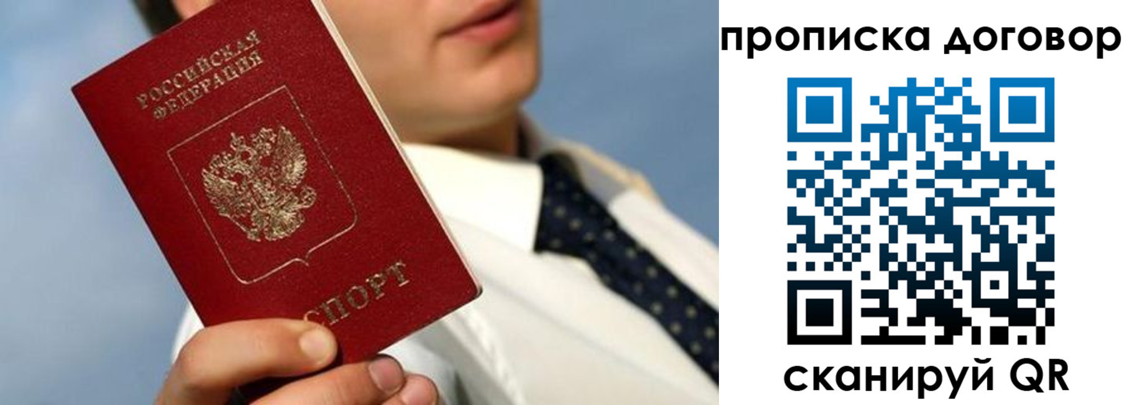 регистрация в Евпатории