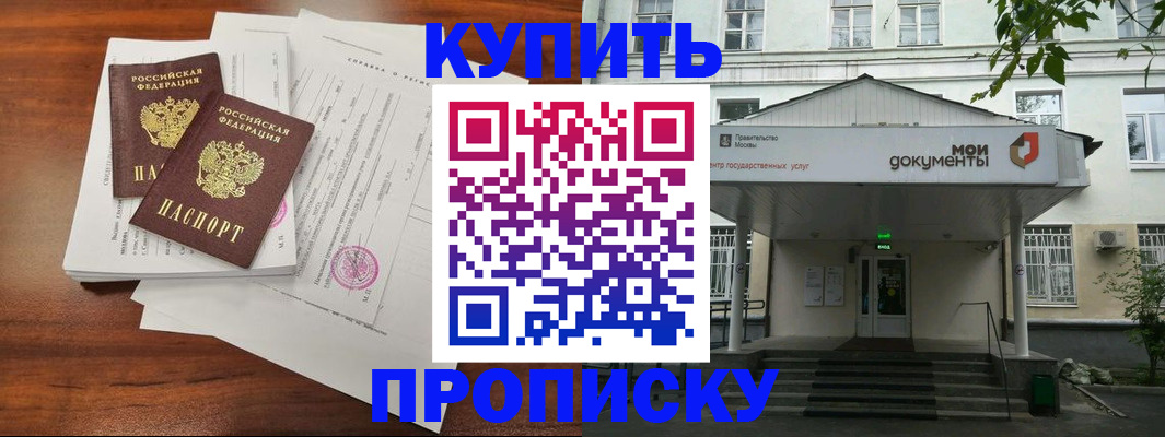 прописка для школы в Евпатории